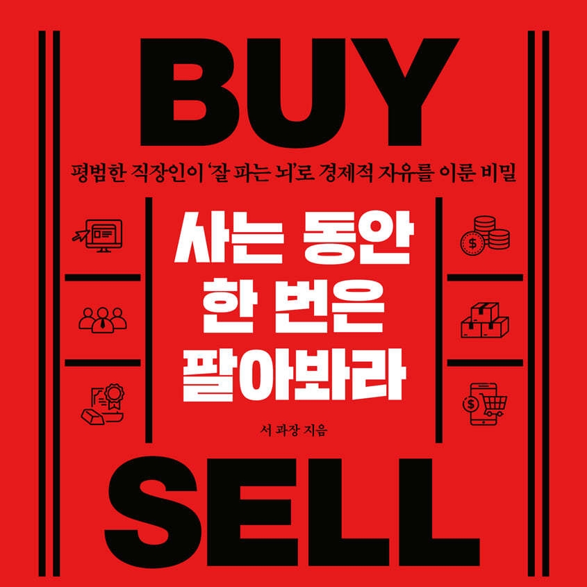 서과장 저 | 2024